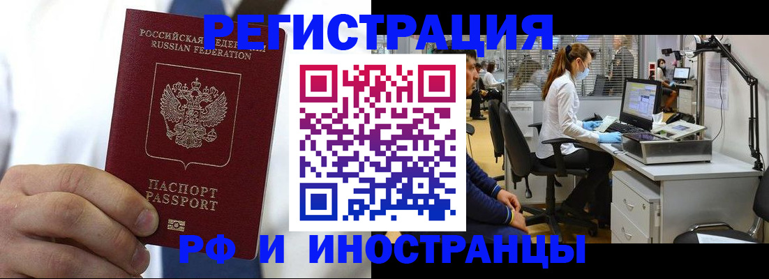 прописка от собственника в Шагонаре