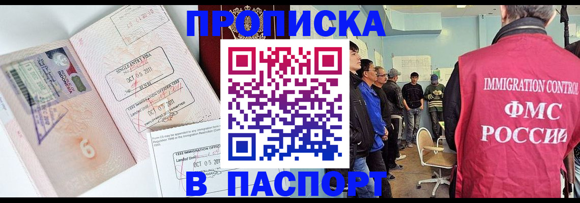 временная регистрация надежно в Шагонаре